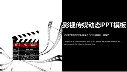 影視策劃工作匯報(bào) 探索行業(yè)趨勢(shì)與創(chuàng)新發(fā)展